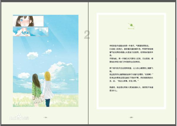 在看台观看演唱会是一种怎样的体验？游戏画面